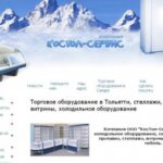 Продажа торгового оборудования в Самаре Компания ООО "КосТол-Сервис"