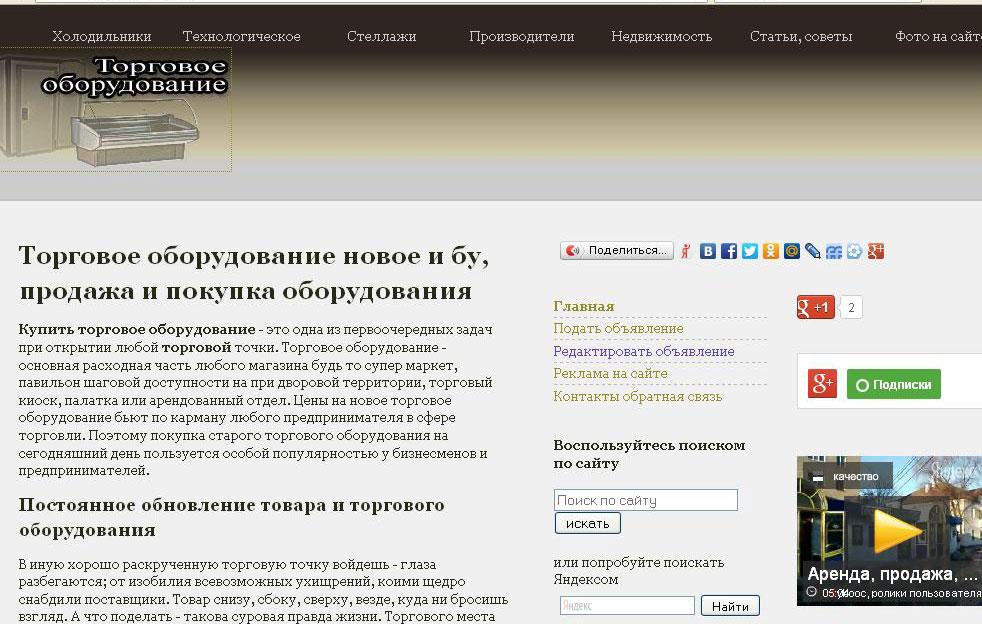 Продажа торгового оборудования фото сайта